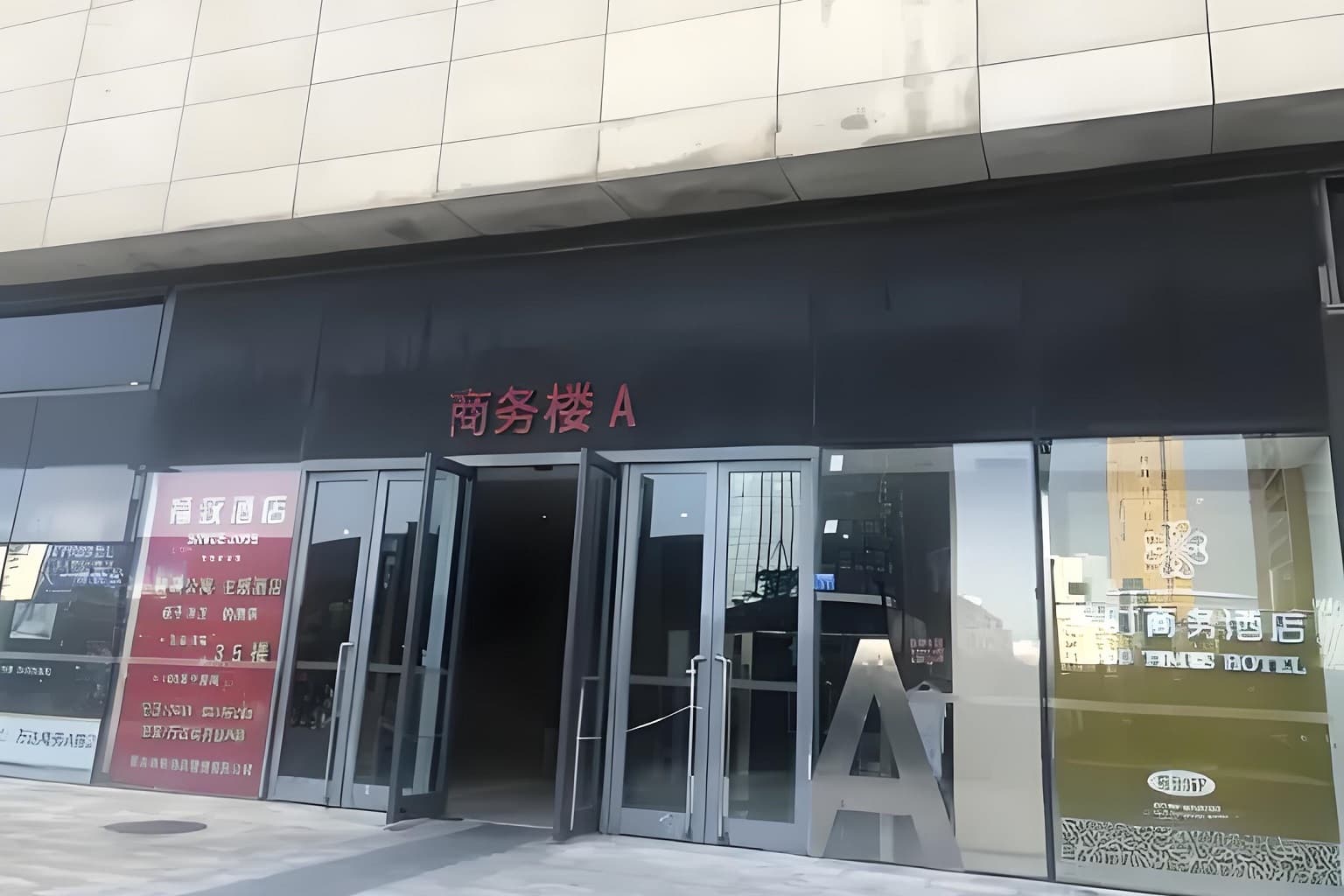 入口